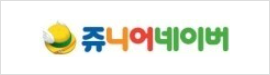 쥬니어네이버
