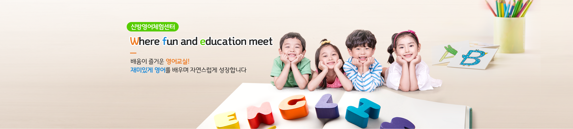 Sinbang English Campus