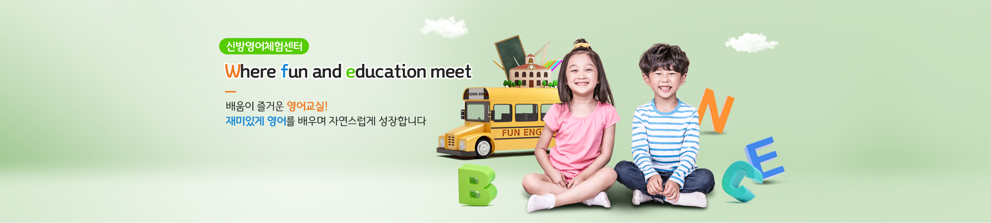 Sinbang English Campus