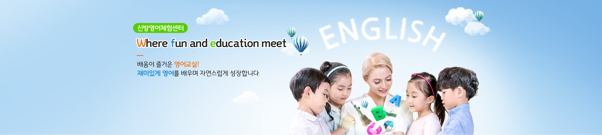 Sinbang English Campus