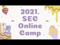 2021학년도 SEC 겨울방학 온라인 영어캠프 활동사진 Week 2-2